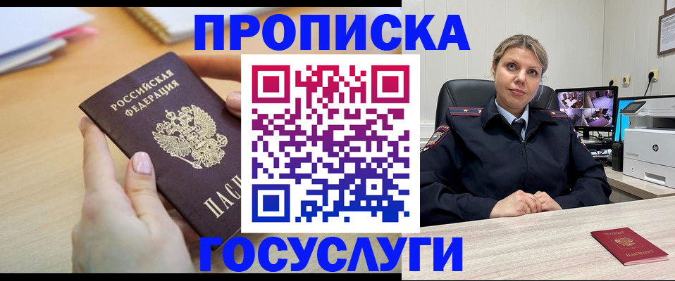 временная регистрация в Тырныаузе