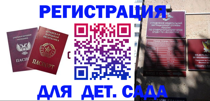 временная регистрация для всех в Тырныаузе