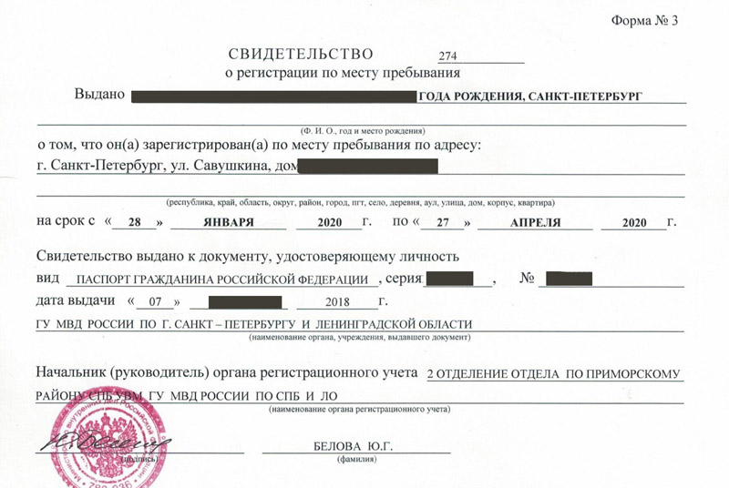 временная регистрация в Тырныаузе временная регистрация в Тырныаузе